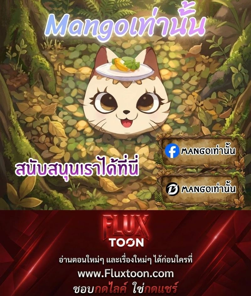 The Foul - โกงเกมรัก - หน้า 29