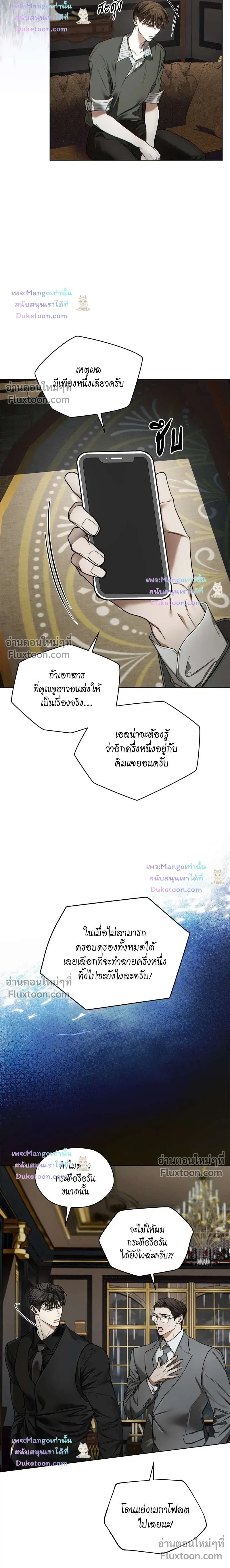 The Foul - โกงเกมรัก - หน้า 3
