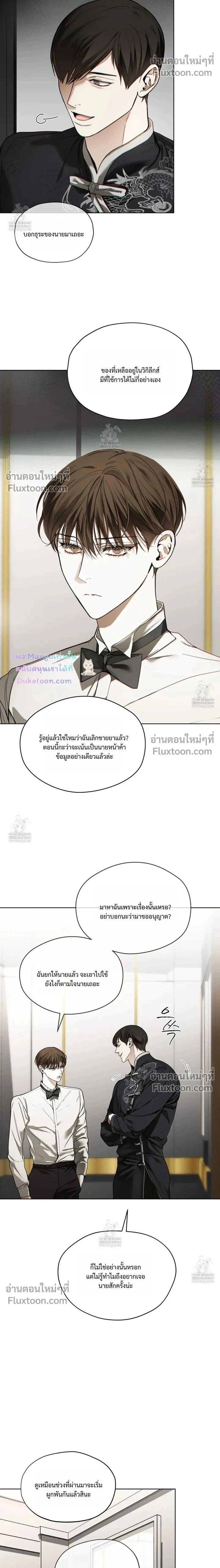 The Foul - โกงเกมรัก - หน้า 2