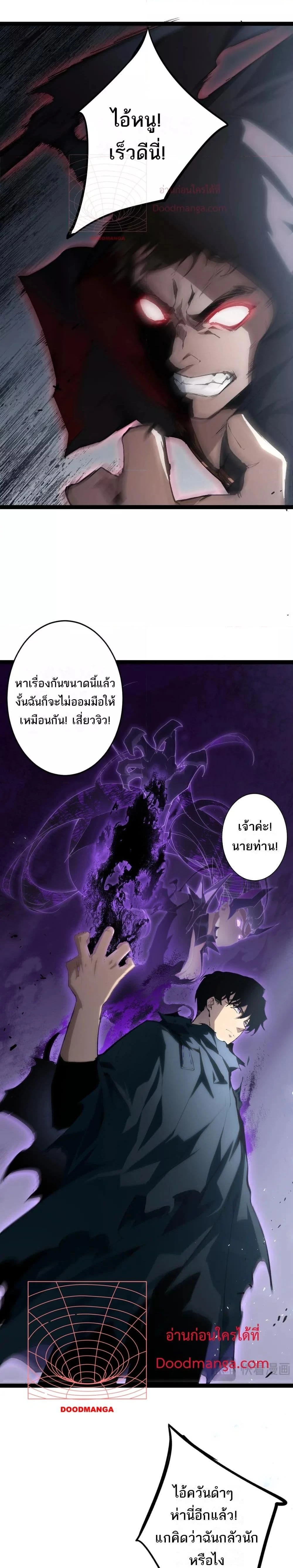 Supreme Zerg Lord - อาชีพระดับเทพ เจ้าแห่งแมลงภัยพิบัติ - หน้า 2