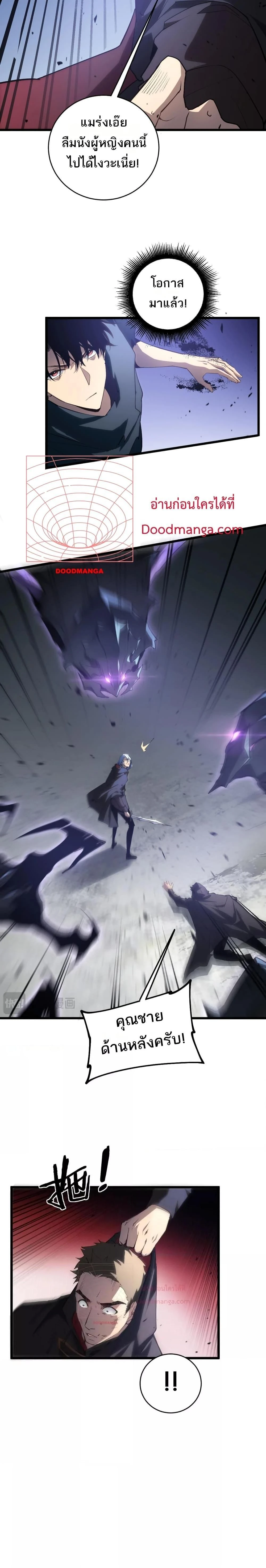 Supreme Zerg Lord - อาชีพระดับเทพ เจ้าแห่งแมลงภัยพิบัติ - หน้า 17