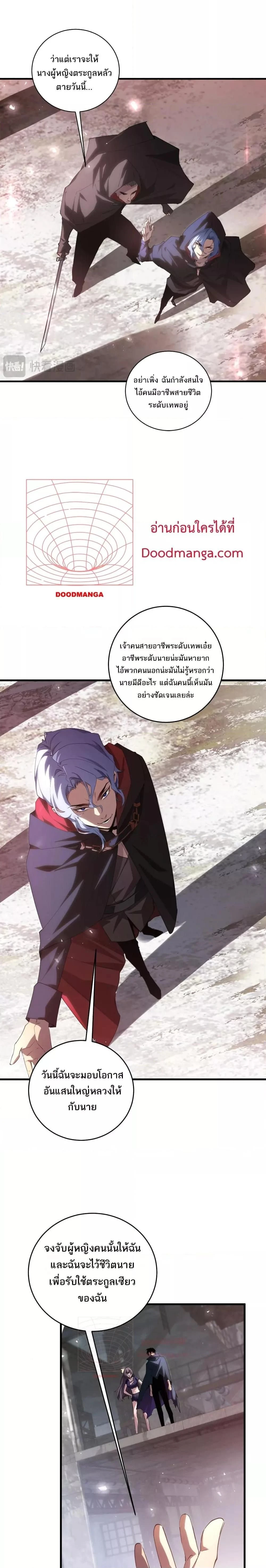 Supreme Zerg Lord - อาชีพระดับเทพ เจ้าแห่งแมลงภัยพิบัติ - หน้า 6