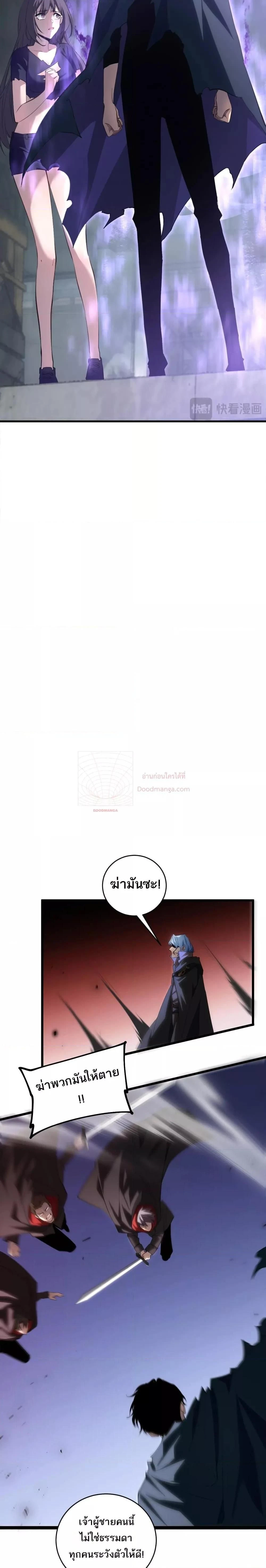 Supreme Zerg Lord - อาชีพระดับเทพ เจ้าแห่งแมลงภัยพิบัติ - หน้า 8
