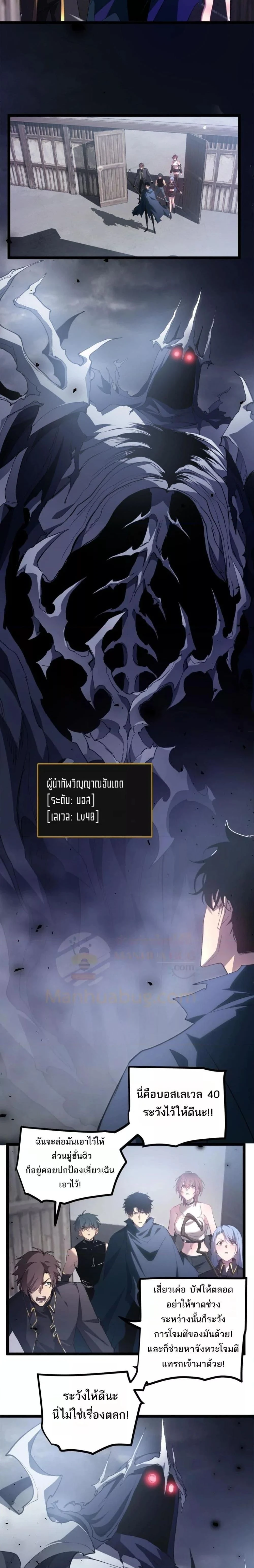 Supreme Zerg Lord - อาชีพระดับเทพ เจ้าแห่งแมลงภัยพิบัติ - หน้า 7