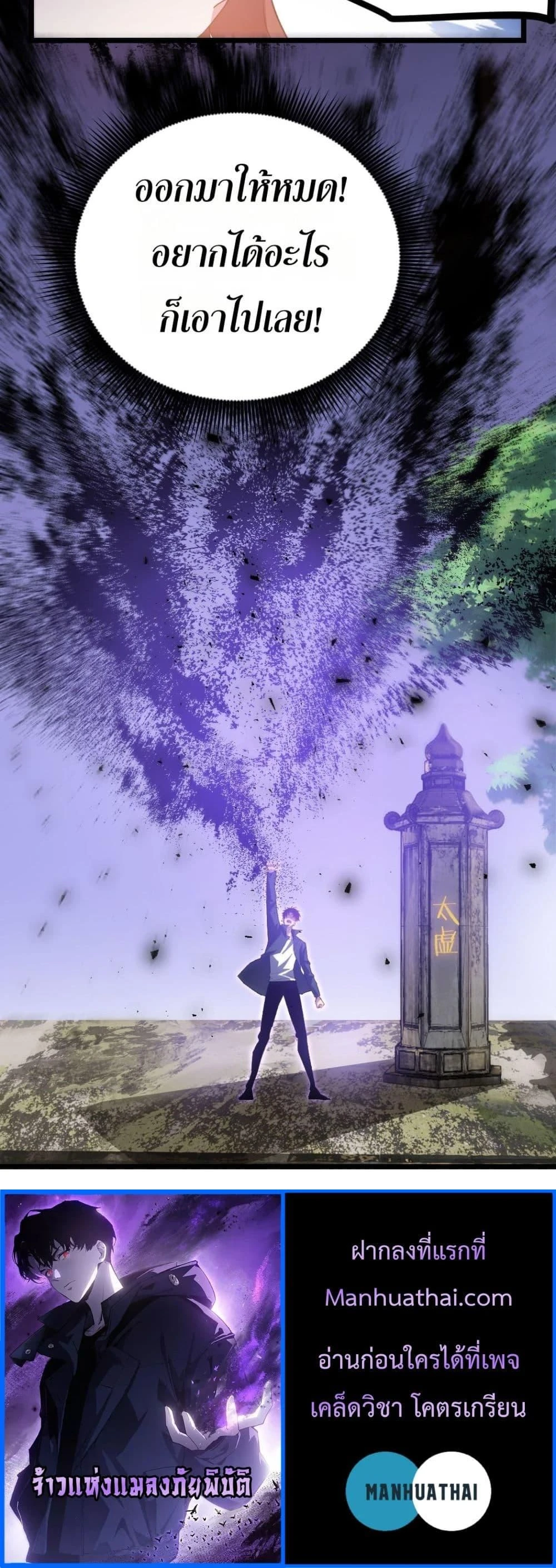 Supreme Zerg Lord - อาชีพระดับเทพ เจ้าแห่งแมลงภัยพิบัติ - หน้า 14