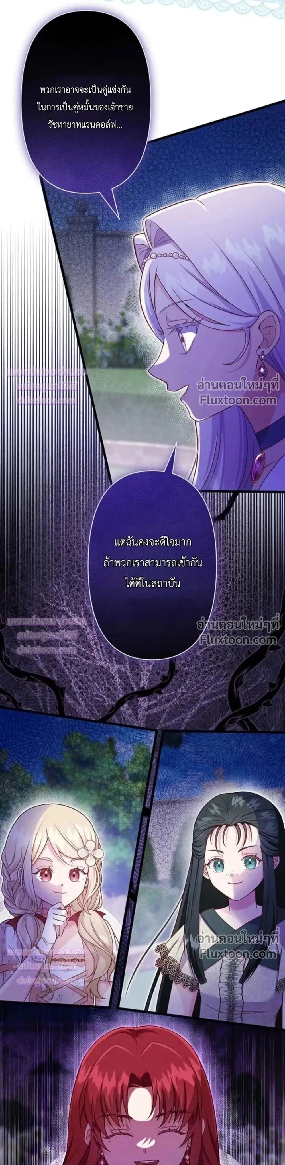 Time Turned Back, So I Will Choose a Different Life - ย้อนเวลาครั้งนี้ ฉันจะเลือกชีวิตใหม่ - หน้า 21