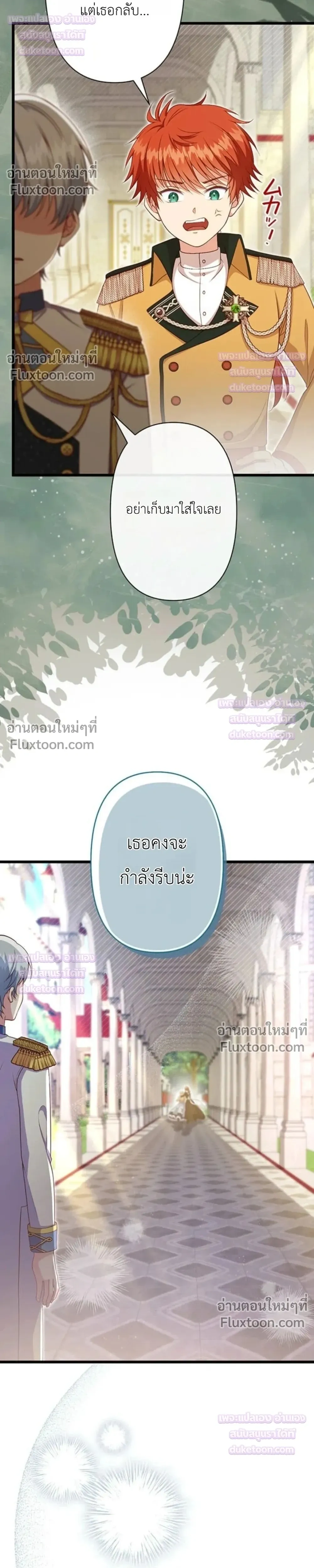 Time Turned Back, So I Will Choose a Different Life - ย้อนเวลาครั้งนี้ ฉันจะเลือกชีวิตใหม่ - หน้า 4