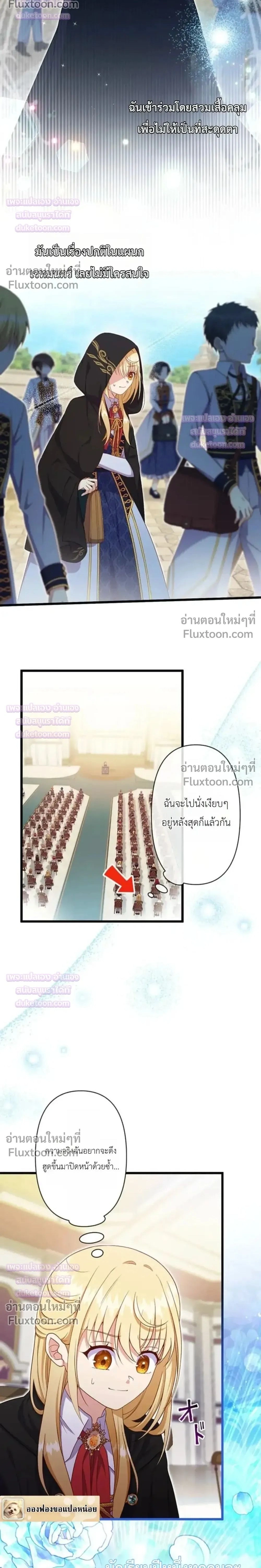 Time Turned Back, So I Will Choose a Different Life - ย้อนเวลาครั้งนี้ ฉันจะเลือกชีวิตใหม่ - หน้า 2