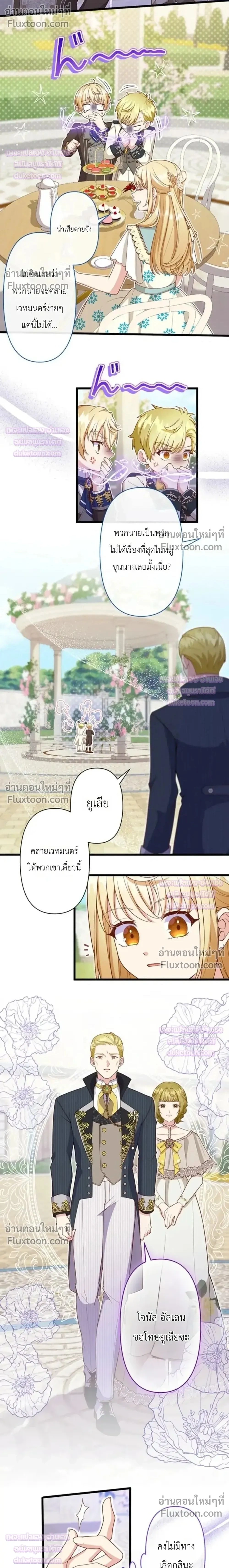Time Turned Back, So I Will Choose a Different Life - ย้อนเวลาครั้งนี้ ฉันจะเลือกชีวิตใหม่ - หน้า 2