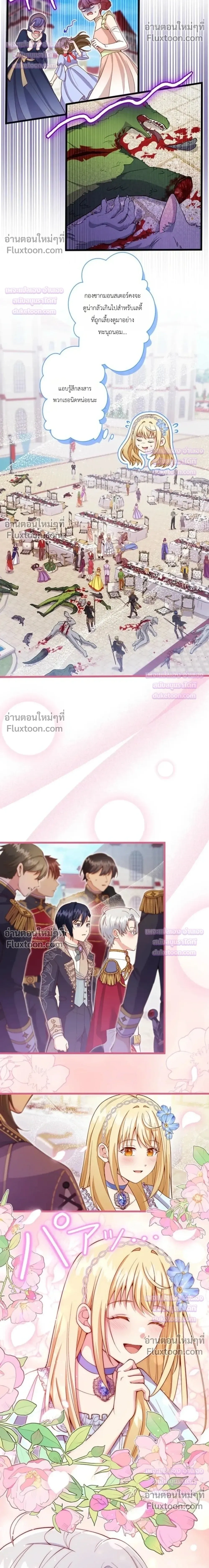 Time Turned Back, So I Will Choose a Different Life - ย้อนเวลาครั้งนี้ ฉันจะเลือกชีวิตใหม่ - หน้า 10