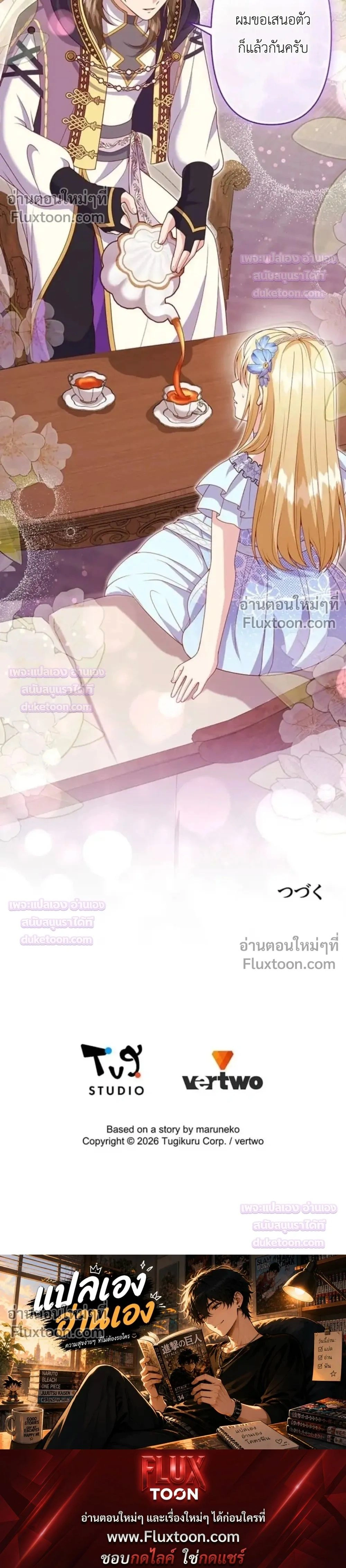 Time Turned Back, So I Will Choose a Different Life - ย้อนเวลาครั้งนี้ ฉันจะเลือกชีวิตใหม่ - หน้า 23