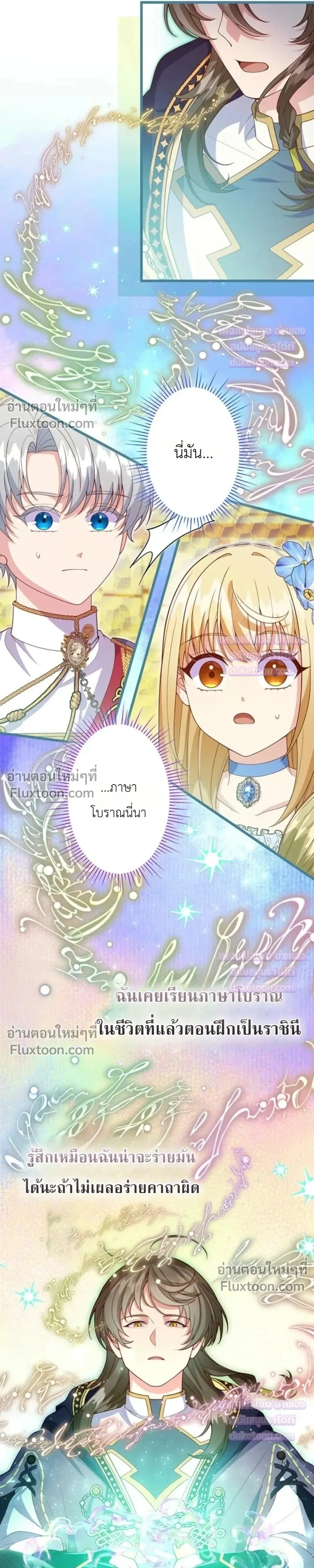 Time Turned Back, So I Will Choose a Different Life - ย้อนเวลาครั้งนี้ ฉันจะเลือกชีวิตใหม่ - หน้า 5