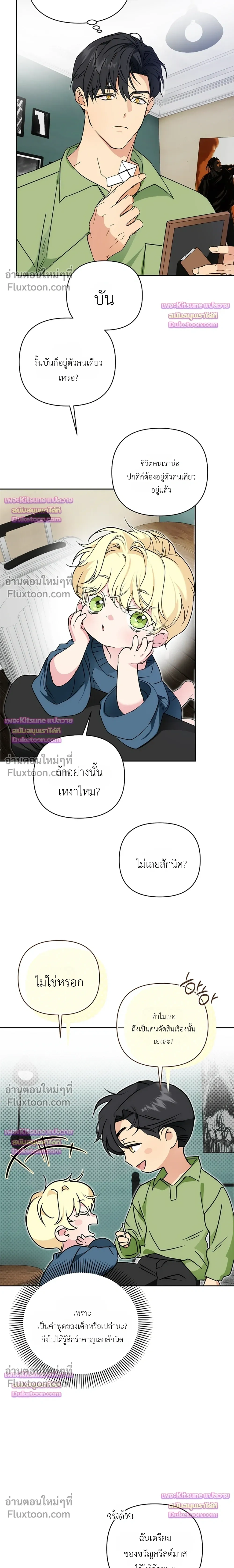 Arcadia - อาร์คาเดีย - หน้า 9