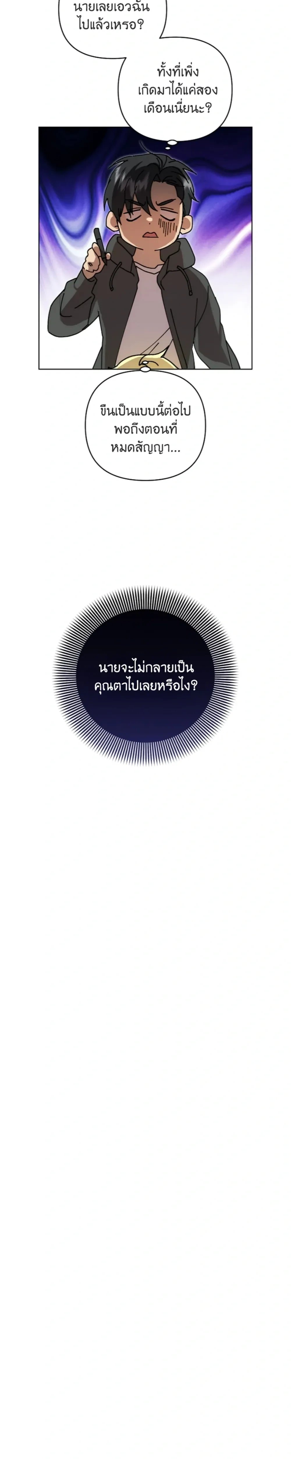 Arcadia - อาร์คาเดีย - หน้า 2