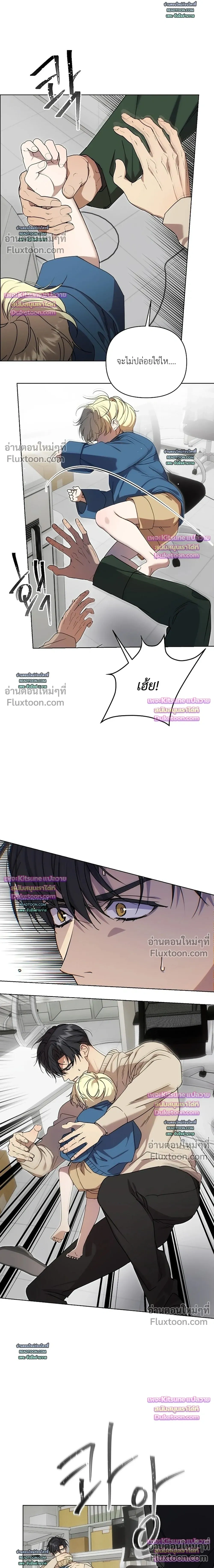 Arcadia - อาร์คาเดีย - หน้า 16