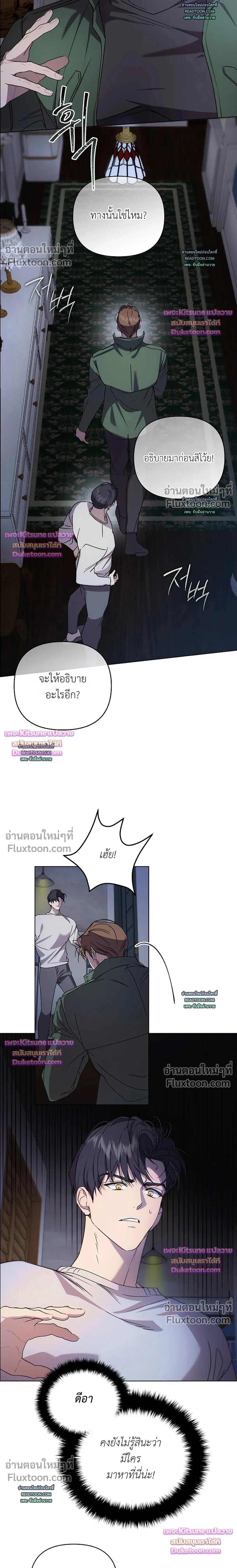 Arcadia - อาร์คาเดีย - หน้า 8