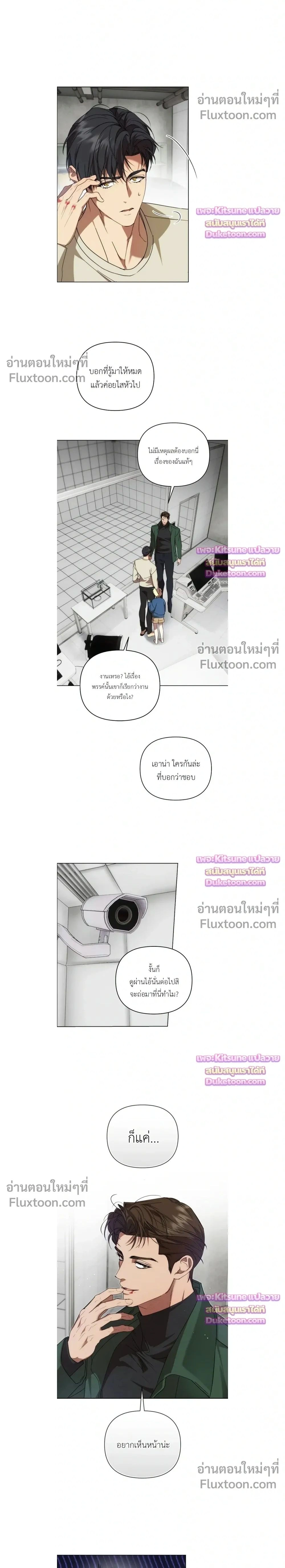 Arcadia - อาร์คาเดีย - หน้า 2