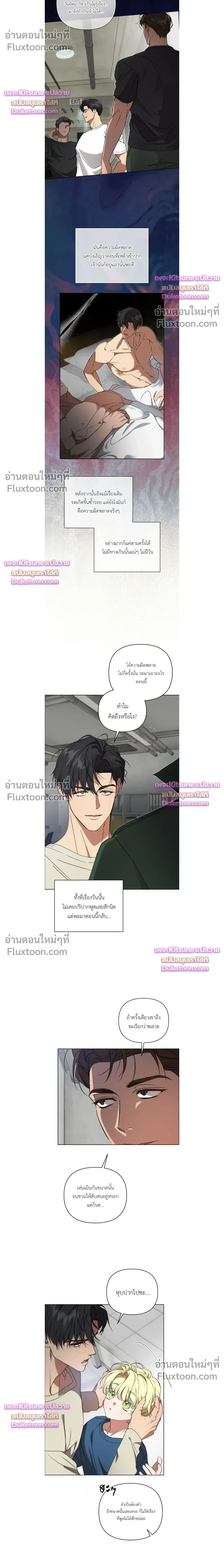 Arcadia - อาร์คาเดีย - หน้า 4