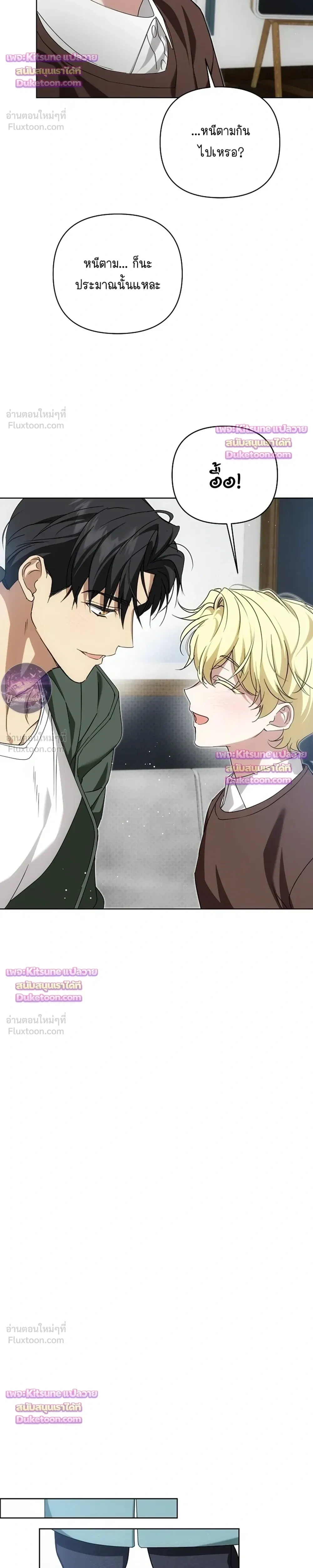 Arcadia - อาร์คาเดีย - หน้า 11