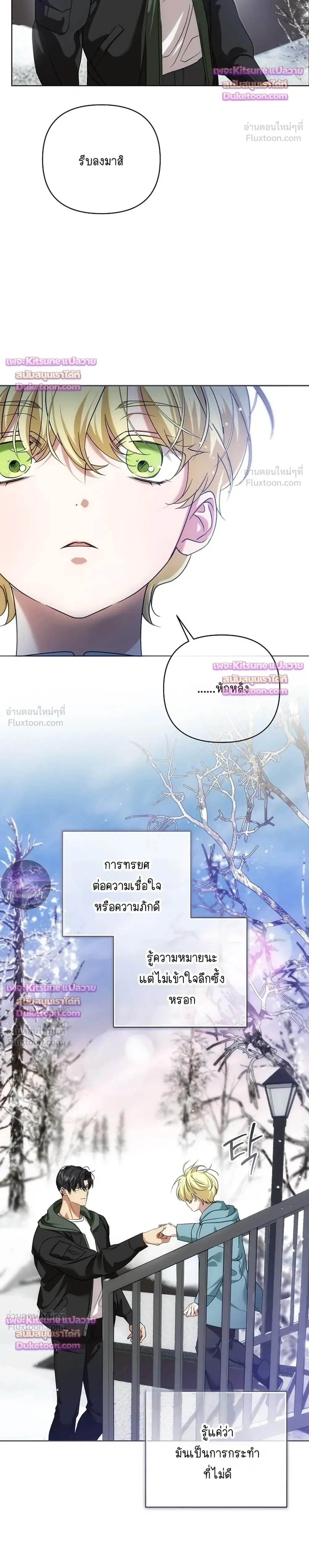 Arcadia - อาร์คาเดีย - หน้า 14