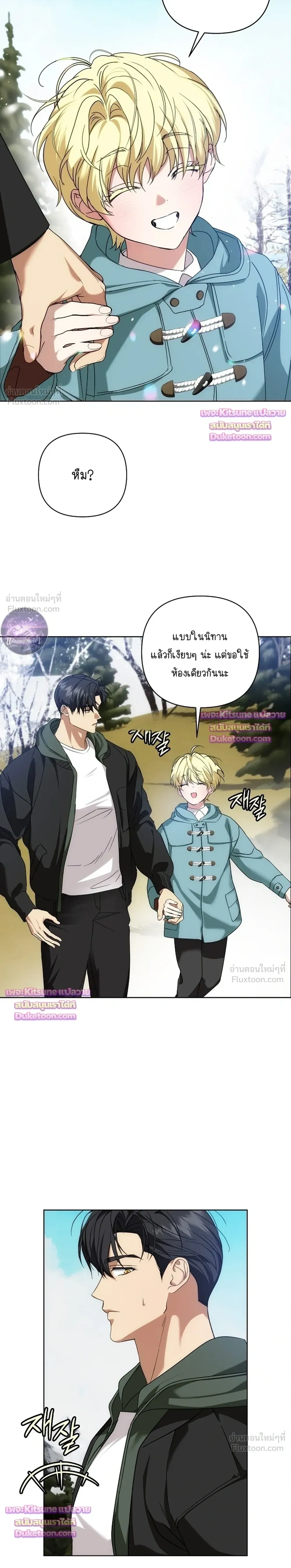 Arcadia - อาร์คาเดีย - หน้า 18