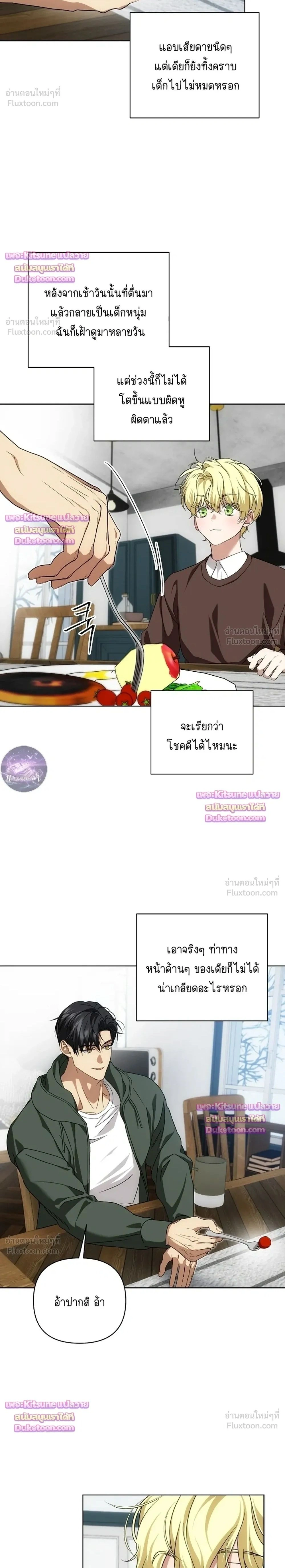 Arcadia - อาร์คาเดีย - หน้า 2
