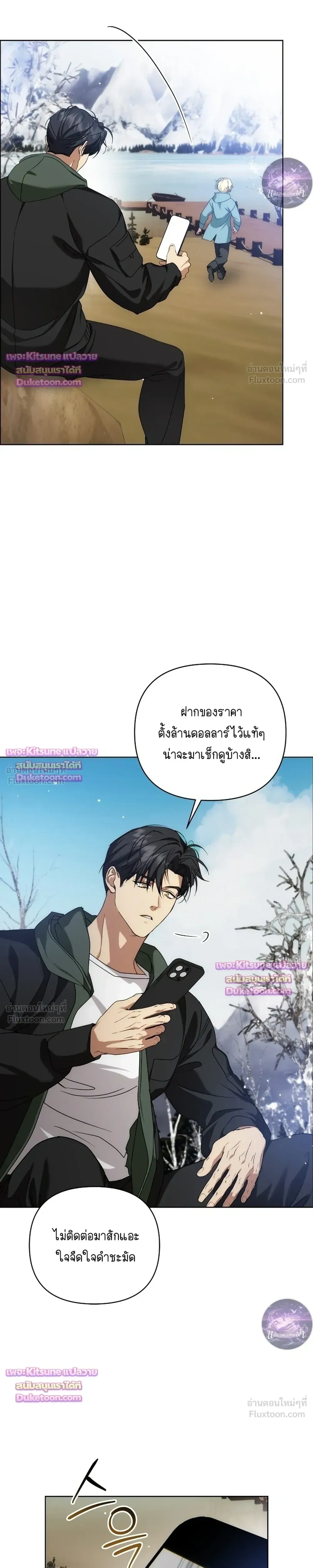 Arcadia - อาร์คาเดีย - หน้า 22