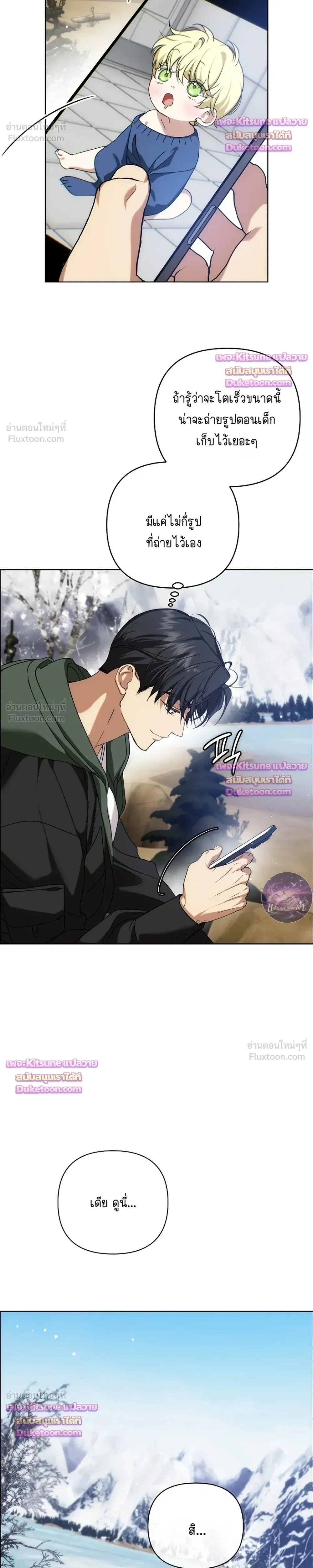 Arcadia - อาร์คาเดีย - หน้า 23