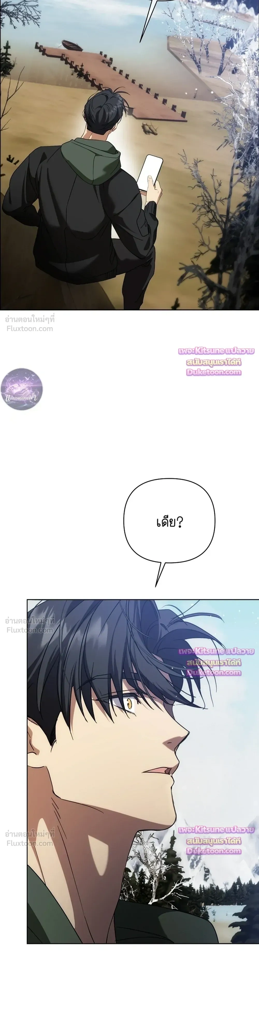 Arcadia - อาร์คาเดีย - หน้า 24