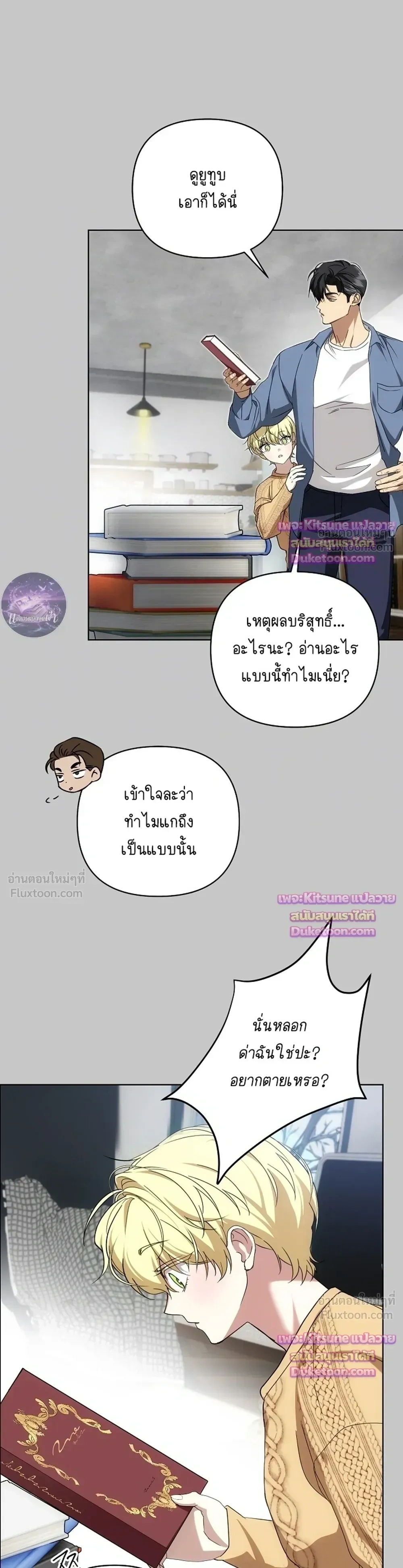 Arcadia - อาร์คาเดีย - หน้า 6