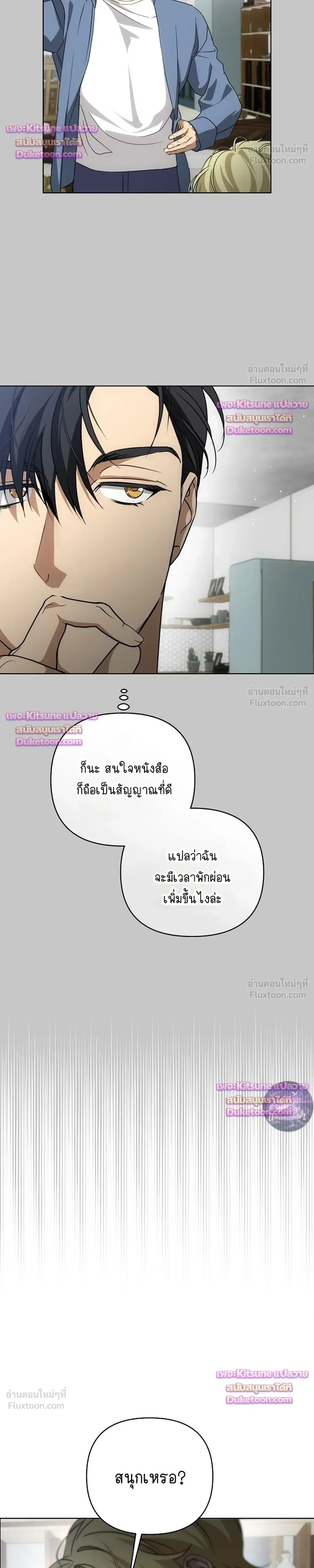Arcadia - อาร์คาเดีย - หน้า 8
