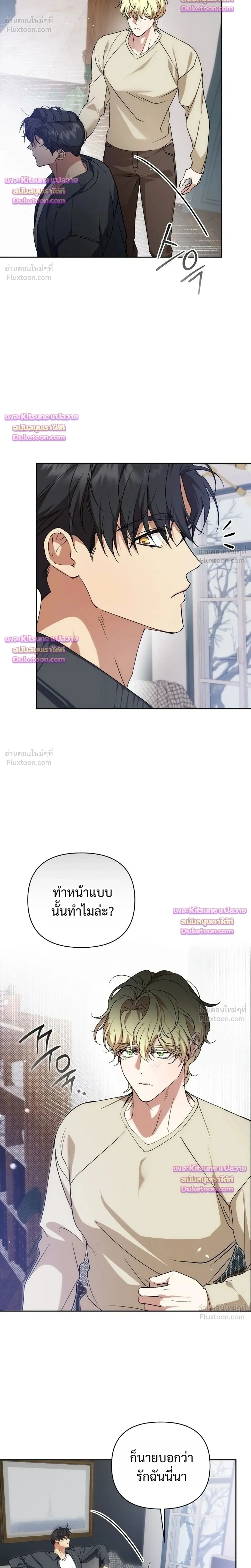 Arcadia - อาร์คาเดีย - หน้า 2