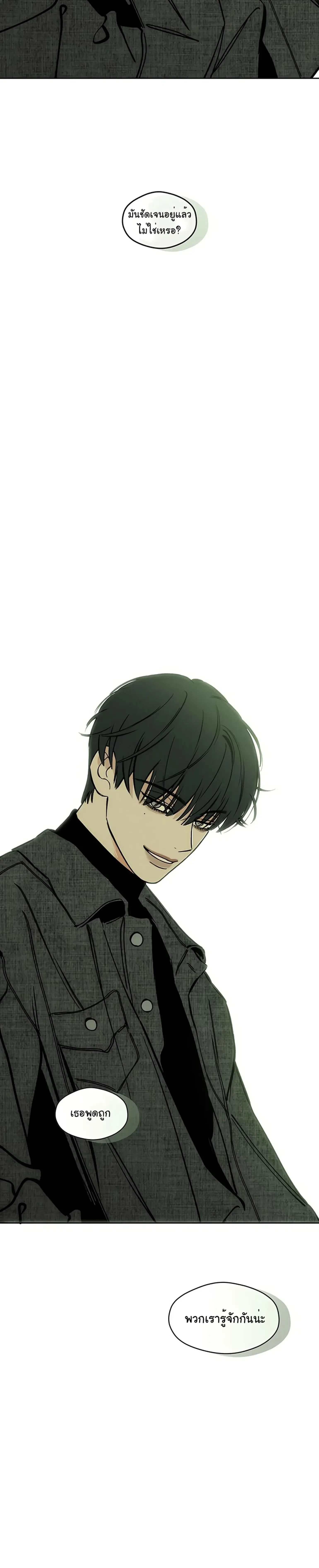 Tears on a Withered Flower - บุปผารุ่มราคะ - หน้า 17
