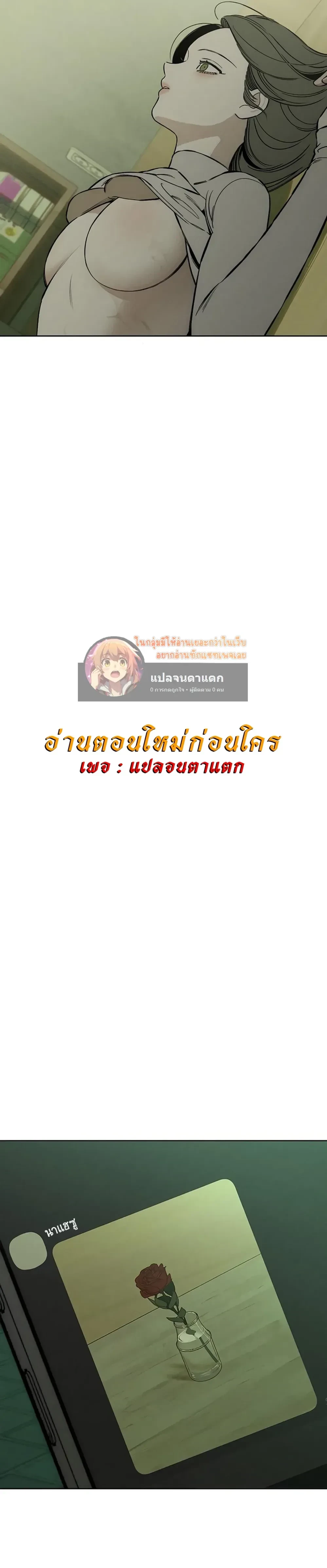 Tears on a Withered Flower - บุปผารุ่มราคะ - หน้า 35