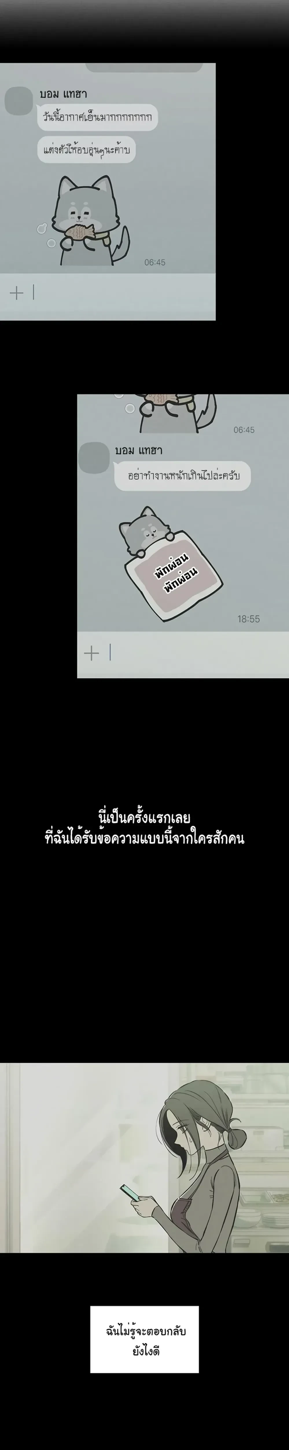 Tears on a Withered Flower - บุปผารุ่มราคะ - หน้า 9