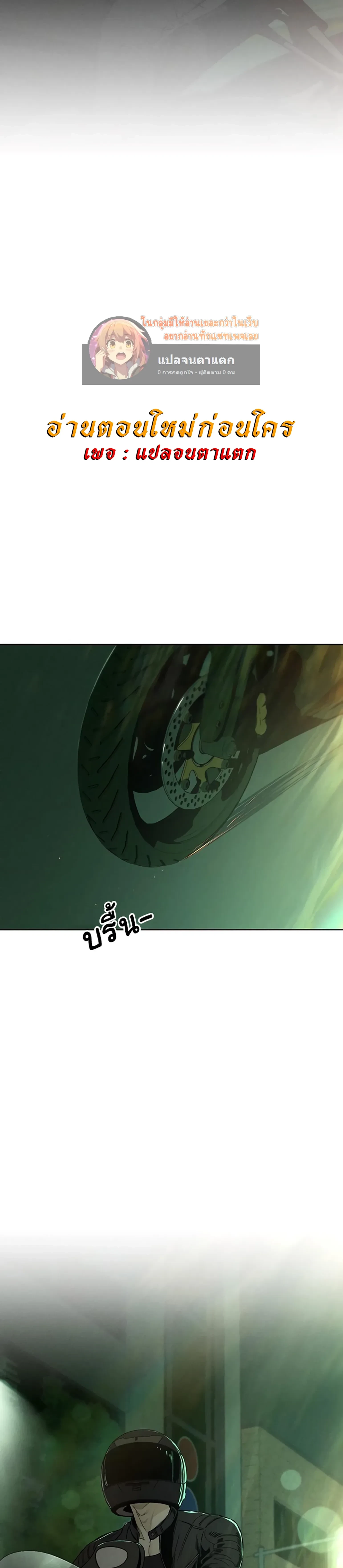Tears on a Withered Flower - บุปผารุ่มราคะ - หน้า 22