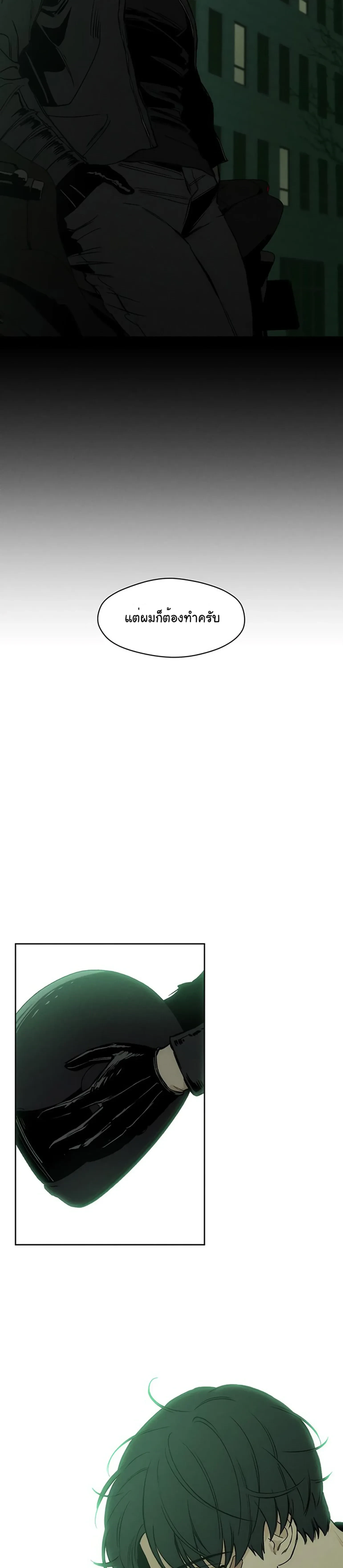 Tears on a Withered Flower - บุปผารุ่มราคะ - หน้า 35