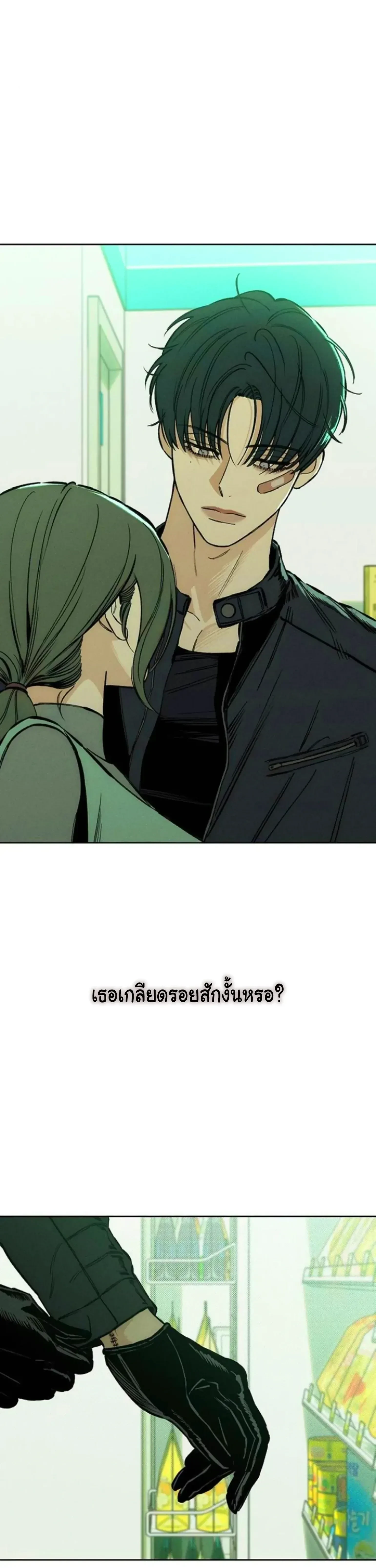 Tears on a Withered Flower - บุปผารุ่มราคะ - หน้า 3