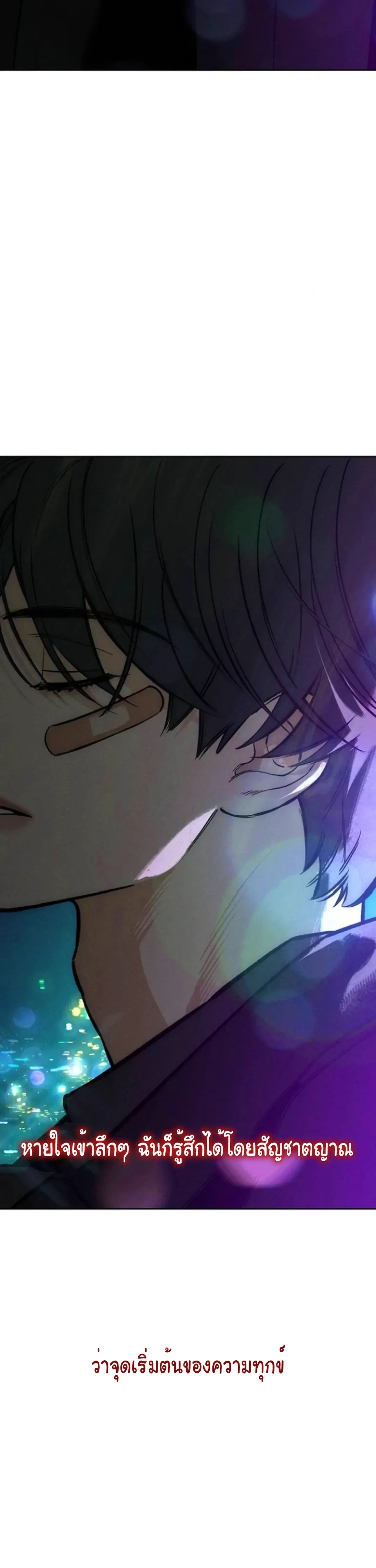 Tears on a Withered Flower - บุปผารุ่มราคะ - หน้า 40