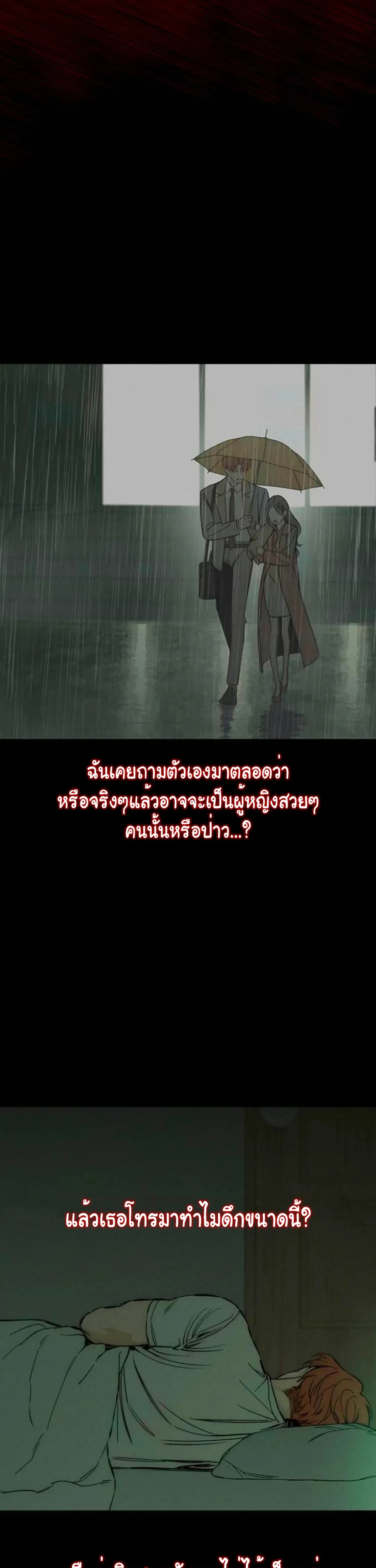 Tears on a Withered Flower - บุปผารุ่มราคะ - หน้า 3