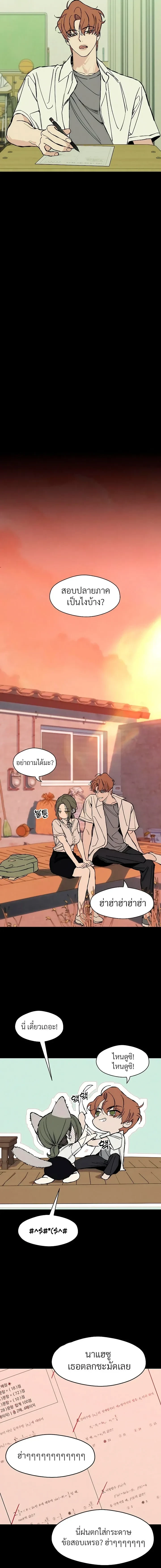 Tears on a Withered Flower - บุปผารุ่มราคะ - หน้า 16