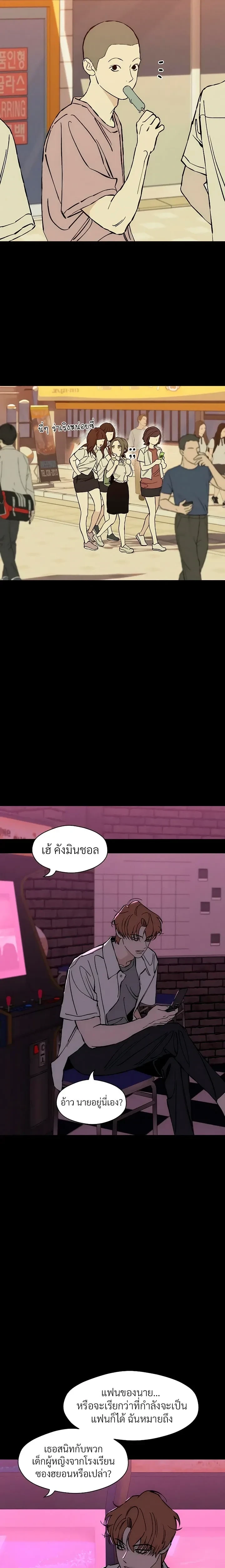 Tears on a Withered Flower - บุปผารุ่มราคะ - หน้า 23
