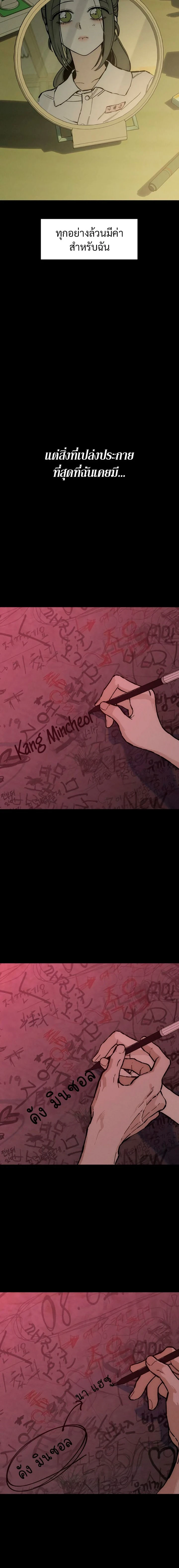 Tears on a Withered Flower - บุปผารุ่มราคะ - หน้า 2