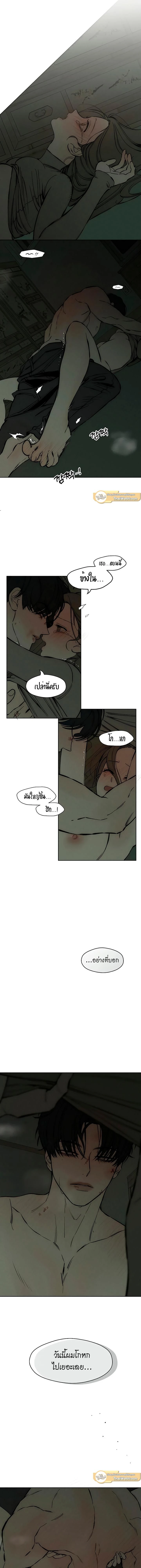 Tears on a Withered Flower - บุปผารุ่มราคะ - หน้า 6