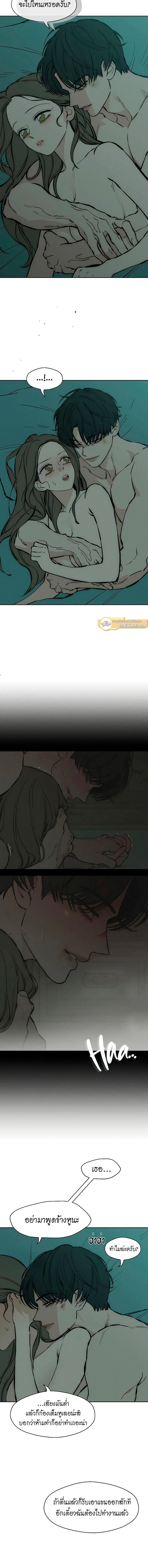 Tears on a Withered Flower - บุปผารุ่มราคะ - หน้า 8
