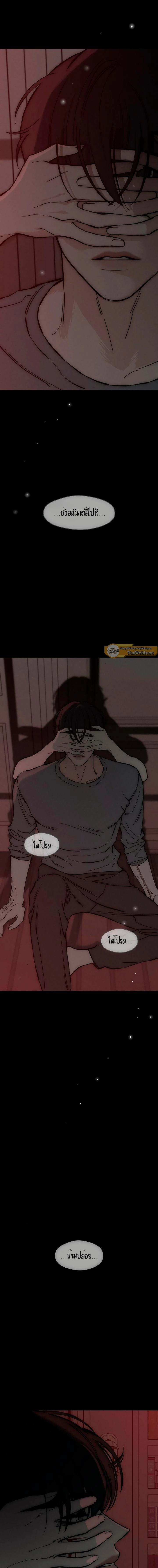 Tears on a Withered Flower - บุปผารุ่มราคะ - หน้า 9