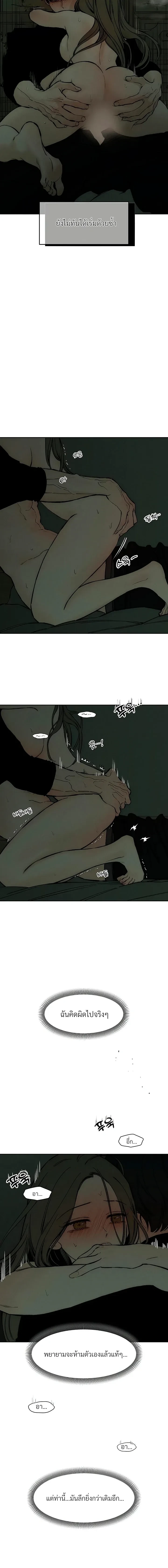 Tears on a Withered Flower - บุปผารุ่มราคะ - หน้า 2