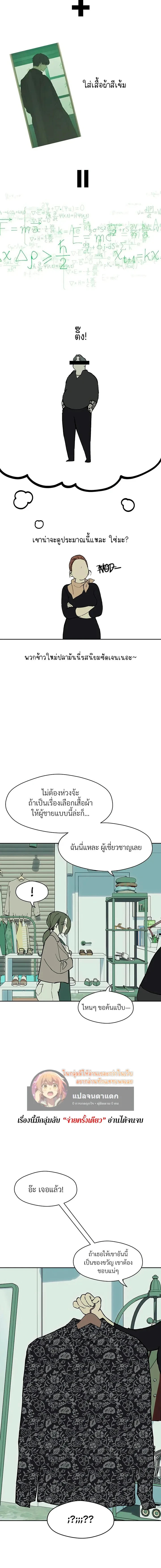 Tears on a Withered Flower - บุปผารุ่มราคะ - หน้า 8