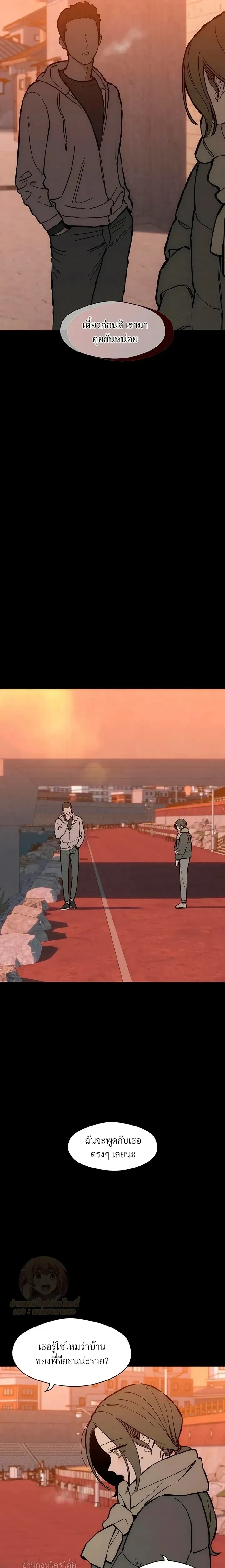 Tears on a Withered Flower - บุปผารุ่มราคะ - หน้า 5