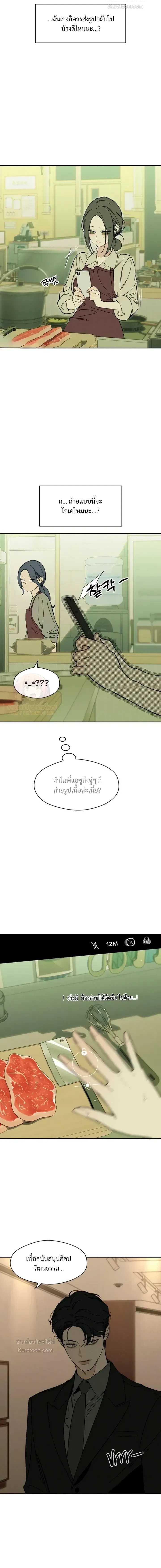 Tears on a Withered Flower - บุปผารุ่มราคะ - หน้า 8